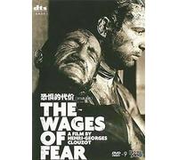 The Wages of Fear [USA] [DVD]
