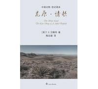 荒原·情歌: The Waste Land / The Love Song (Acer Series)