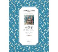 水孩子:英汉对照the water babies: A Chinese English Translation
