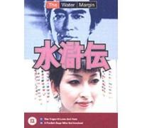 The Water Margin - Vol. 9 [1976] [DVD] [Reino Unido]