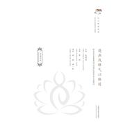 The Way of Qi: An Illustrated Journey (Bilingual Edition)/漫画浅释气以臻道(汉英对照)