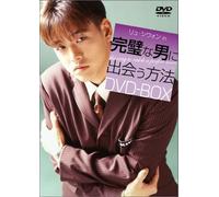The Way to Catch a Perfect Man [DVD de Audio]