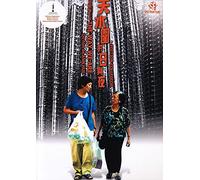 The Way We Are [Francia] [DVD]