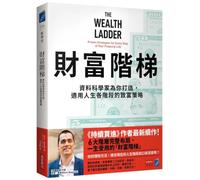 The Wealth Ladder: Proven Strategies for Every Step of Your Financial Life