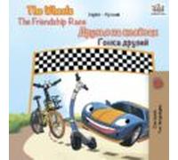 The Wheels The Friendship Race Друзья На Колёсах Гонка Друзей (ebook)