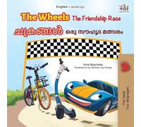 The Wheels The Friendship Race (English Malayalam Bilingual Children's Book) (English Malayalam Bilingual Collection)