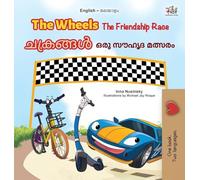 The Wheels The Friendship Race (English Malayalam Bilingual Children's Book) (English Malayalam Bilingual Collection)