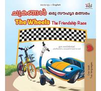 The Wheels The Friendship Race (Malayalam English Bilingual Children's Book) (Malayalam English Bilingual Collection)