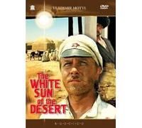 The White Sun of the Desert (Ruscico, Subtitles) (DVD NTSC) [DVD]