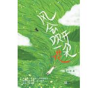 The wind will blow a flower open/风会吹开一朵花