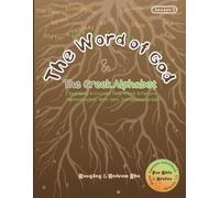 The Word of God & the Greek Alphabet (Season 2): Engaging Activities That Blend Scripture Memorization With New Testament Greek