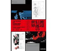 The world of shinichiro watanabe, from cowboy bebop to lazarus (artbook vo japonais)