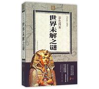 The World of Unsolved Secrets (Color Illustrated Edition) (Chinese Edition)