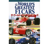 The WORLDs GREATEST F1 CARS [DVD]