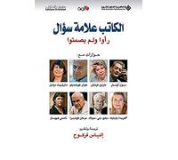 The Writer: A Question Mark