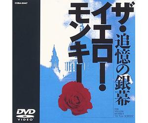 The Yellow Monkey - Life Time Screen [Alemania] [DVD]