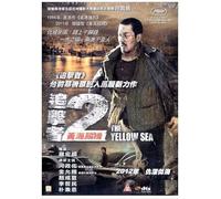 The Yellow Sea