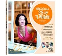 The yoga diva's LuLu28 naturally manages yoga(menstruation opsonize good, everything didn't be annoyed!1,000,000 yoga fanciers in Taiwan worship!Only 28 day, become the beautiful mutation lose mutation health!Present LuLu teaching DVD) (Chinese edidion) Pinyin: yu jia tian hou LuLu28 tian sheng li yu jia ( yue jing tiao li hao , yi qie mei fan nao ! tai wan bai wan yu jia ai hao zhe tui chong ! zhi yao 28 tian , bian mei bian shou bian jian kang ! zeng LuLu jiao xue DVD )