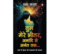 The You in Me, Forever...: स्वयं में ईश्वर को ... / A Romantic Approach to your Intellect