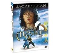 師弟出馬 : The Young Master (1980) All Region