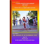 THE ZIGZAGS OF MY WANDERING FATE. Book VII. Mexico: in the country of the Maya and Aztecs.: Across countries and continents