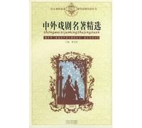 theater classics and foreign language curriculum standards for reading materials selected REVIEW Books(Chinese Edition)