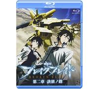 Theatrical Anime: Broken Blade Chapter 2 The Split Path (Ketsubetsu no Michi) [Blu-ray]