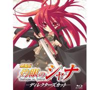 [Theatrical Features] Shakugan no Shana Director's Cut [Blu-ray]