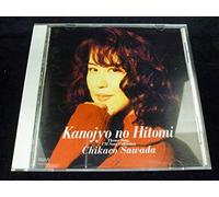 彼女の瞳~Theme song,CM Song Collection~