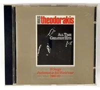 Theodorakis, Mikis - Mikis Theodorakis' All Time Gr