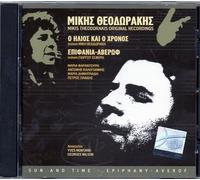 Theodorakis Mikis - O Ilios O Chronos & Epif
