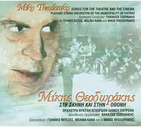 Theodorakis, Mikis - Songs for Theatre and The Cinema [Import]