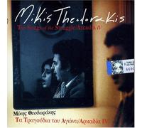 Theodorakis,Mikis - Songs of Struggle