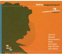 Theodorakis,Mikis - Va-10 Moving Images of