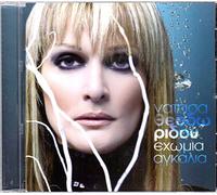 Theodoridou, Natassa - Eho Mia Agalia