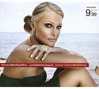 Theodoridou, Natassa - Mia Kokkini Grammi