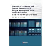 Theoretical Innovation and System Construction of Archive Management under the New Situation