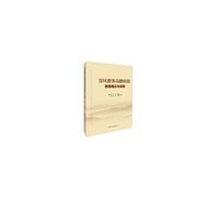 Theory and Practice of Peak Time Management of Scenic Spots(Chinese Edition)