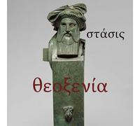 Theoxenia - (adventures In) Stasis [Vinilo]