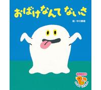 There Are No Such Things as Ghosts