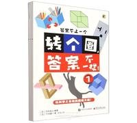 There Is More Than One Answer (3 Volumes) (Chinese Edition)