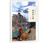 There is No End of Journey (DIY Tour in Six Continents) (Chinese Edition)