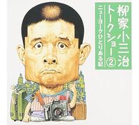 There Is One New York