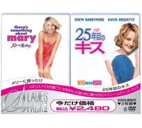 There S Something About Mary [Alemania] [DVD]