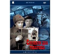 There were Two Comrades in the Army / Sluzhili Dva Tovarischa