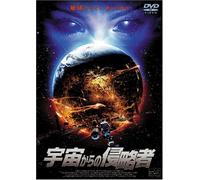 They Are Among Us [04/E, J/Dd/S [Alemania] [DVD]