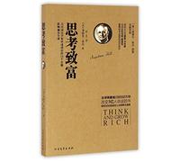 Think and Grow Rich