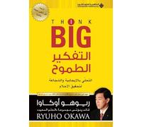 التفكير الطموح - Think Big