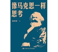 Think Like Karl Marx/像马克思一样思考