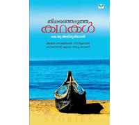 Thiranjedutha Kathakal K U Abdul Khader